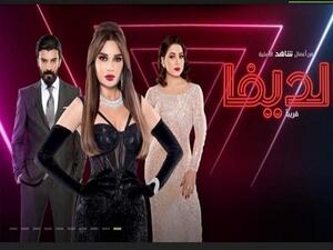 سيرين عبد النور، بوسي، ويعقوب فرحان من مسلسل الديفا