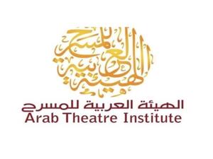 المسابقة العلمية للبحث العلمي المسرحي