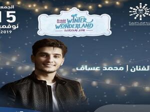 محمد عساف