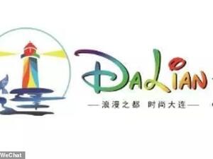 The logo chosen by Dalian Culture and Tourism Bureau has caused an outcry in China for looking similar to Disney's trademark. It was presented by the authority last Thursday. (Daily Mail)