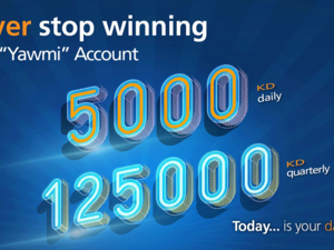 بنك برقان يوفر سحب ربع سنوي لحساب "يومي" للفوز بجائزة نقدية بقيمة 125,000 دينار كويتي. 