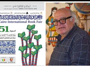  22 يناير انطلاق فعاليات معرض القاهرة الدولي للكتاب 