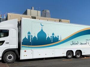 صورة لأحد المساجد المتنقلة