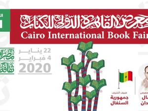 معرض القاهرة الدولي للكتاب يعلن جوائز دورته الحادية والخمسين