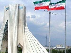 العاصمة طهران