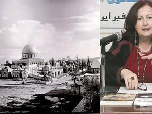  حفل اشهار كتاب «القدس وأكناف بيت المقدس» للكاتبة سهاد قليبو