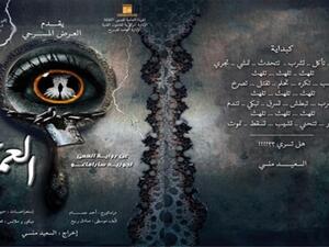 رواية "العمى الأبيض" كورونا من نوع أخر