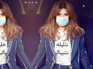 Nawal Elzoghbi