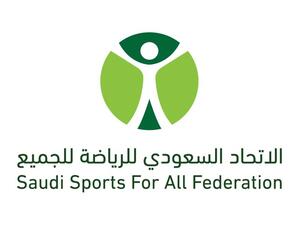 The Saudi Sports for All Federation logo