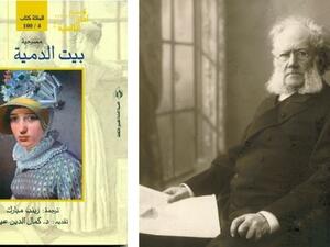 قراءة في «بيت الدمية»..للنرويجي هنريك إبسن