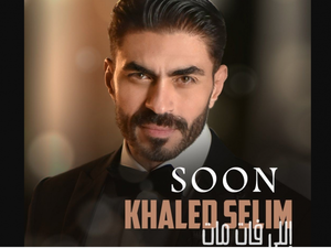 خالد سليم