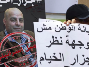 A protester in the southern Lebanese village of Khiam holds a sign that reads, "Betraying the country is not a point of view", September 15, 2019. (AFP/File Photo)