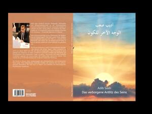 صدور ديوان الشاعر الدكتور أديب صعب "الوجه الآخر للكون"