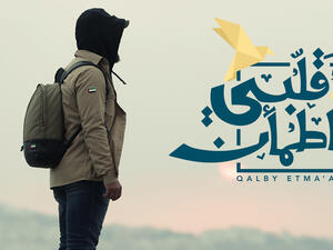 قلبي اطمأن