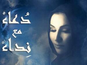 نداء شرارة