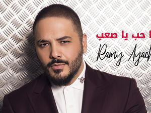 رامي عياش
