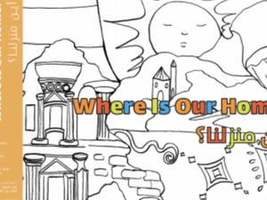 طلاب جامعة نيويورك أبوظبي يصدرون كتاب «أين منزلنا؟»