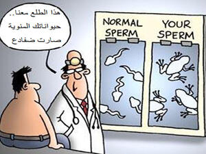 سائل منوي