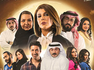 مسلسل "الكون في كفة" يسيء لذوي الاحتياجات الخاصة.. وطفلة ترد عليه بفيديو!