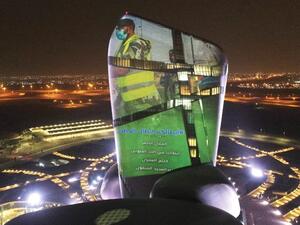 King Abdul Aziz Center for World Culture (Ithra) (Twitter)