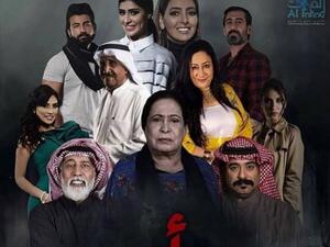 لا نعترف بـ إسرائيل...إيقاف عرض مسلسل أم هارون!