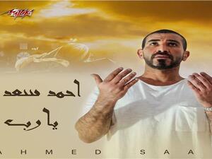أحمد سعد