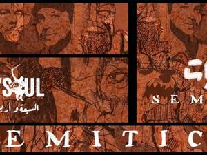 The Dabkeh System from the new album 'Semitics" got 100,000 views on the first day of release. 