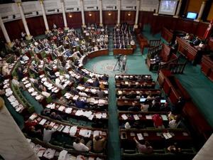Tunisian parliament. (AFP/File) Tunisian parliament. (AFP/File)
