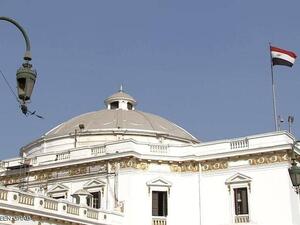 مبنى البرلمان المصري