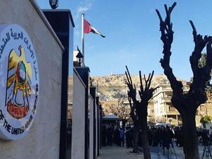 السفارة الإماراتية في دمشق