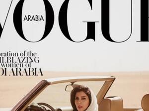 مجلة فوغ العربية