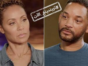 ويل سميث وجادا سميث