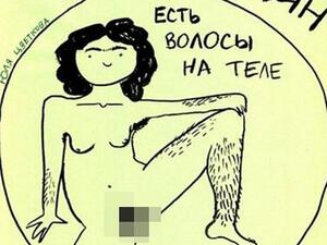 Ms Tsvetkova is facing charges for sharing artwork, including a series of cartoons captioned 'Real women have hair on their bodies — and that's normal', 'Real women have body fat and that's normal' and 'Real women have their periods and that's normal' (Yulia Tsvetkova/DailyMail)