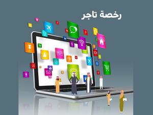 Dubai Economy is keen to enhance e-commerce and the competitiveness of the emirate's economy
