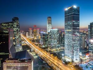 العاصمة بكين