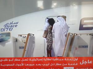   طائرة البوينغ 737 التابعة لشركة "العال" الإسرائيلية في العاصمة الإماراتية أبو ظبي بعد ظهر الإثنين 08/31.