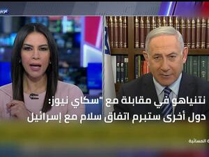 نتنياهو على محطة سكاي نيوز الاماراتية 