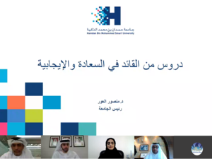 Dubai Customs Educates Staff Through Positivity Platforms Initiative 