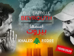(جميلتي بيروت)