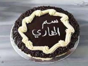 اسمه على جسمه