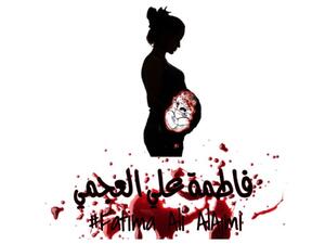 جريمة سلوى