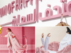 متحف السعادة بالرياض