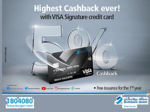 بنك برقان يكافئ عملاءه بأعلى قيمة استرداد نقدي تبلغ 5% عند استخدامهم  بطاقة “فيزا “Signature الائتمانية 