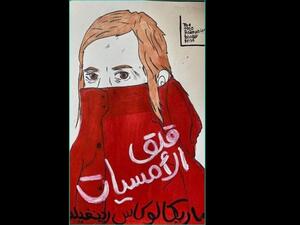 قريباً صدور الترجمة العربية لرواية "قلق الأمسيات" لماريكا لوكاس رينفيلد