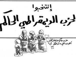 انتخابات