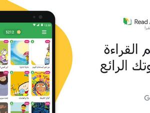 Read Along app  (Twitter)