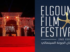 إطلالات كارثية في مهرجان الجونة السينمائي..إحداهن إرتدت ورق تغليف الشوكولاته!