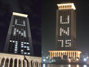 The Egyptian Foreign Ministry on Friday lit up its headquarters in downtown Cairo with “UN75”. (Twitter)