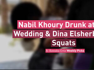 Nabil Khoury Drunk at His Wedding & Dina Elsherbiny’s Squats