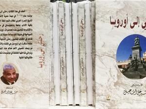 صدر حديثًا كتاب "رحلتي إلى أوروبا"، للدكتور سيد علي إسماعيل
